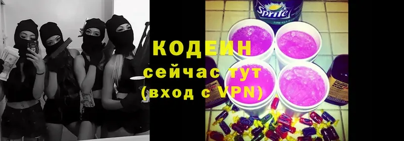 Кодеиновый сироп Lean Purple Drank  где купить   Ижевск 