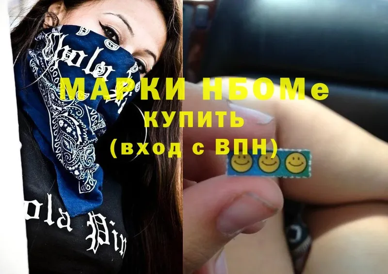 Марки N-bome 1,8мг  купить наркоту  Ижевск 